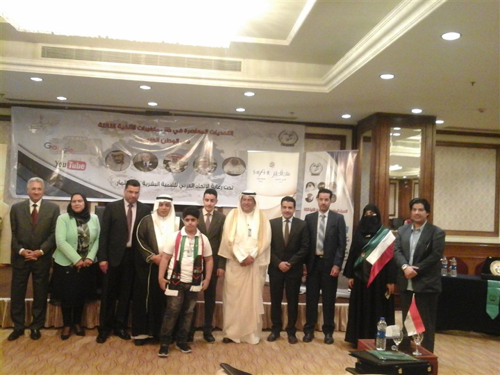  انطلاق مؤتمر الاتحاد العربي للتنمية البشرية والاستثمار بالقاهره 