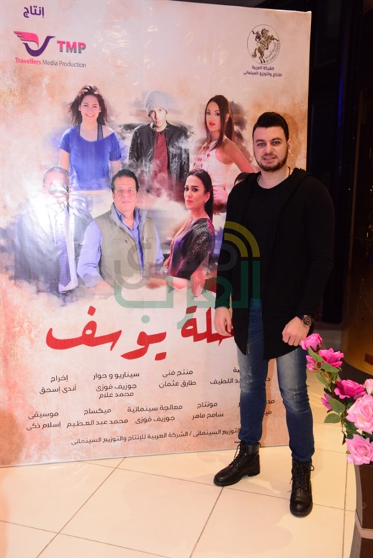 بالصور.. نجوم الفن في العرض خاص لفيلم "رحلة يوسف" بسينما داندي مول