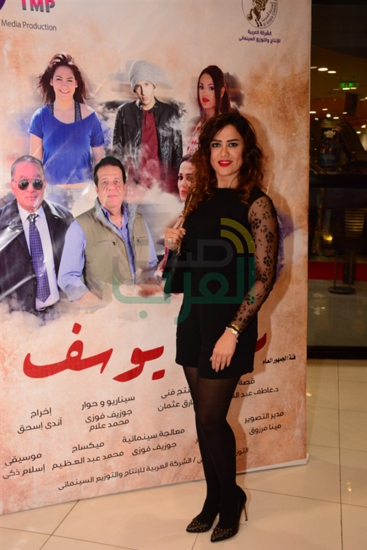 بالصور.. نجوم الفن في العرض خاص لفيلم "رحلة يوسف" بسينما داندي مول بالصور.. نجوم الفن في العرض خاص لفيلم "رحلة يوسف" بسينما داندي مول
