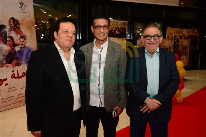 بالصور.. نجوم الفن في العرض خاص لفيلم "رحلة يوسف" بسينما داندي مول بالصور.. نجوم الفن في العرض خاص لفيلم "رحلة يوسف" بسينما داندي مول