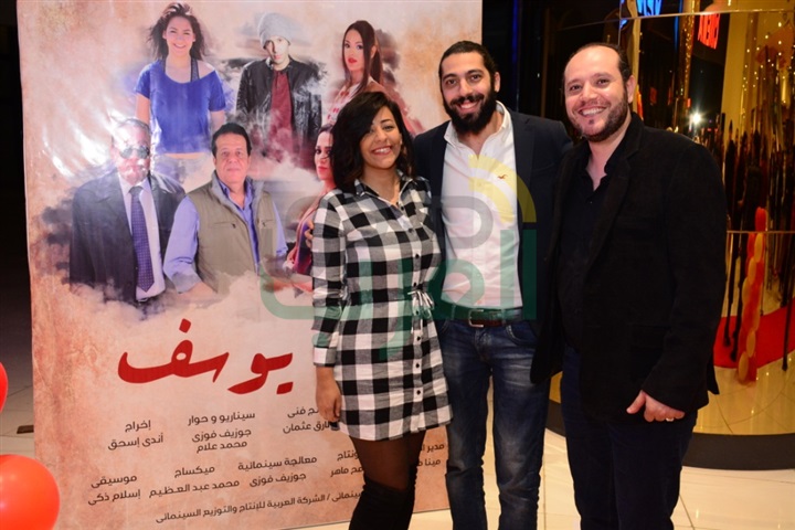 بالصور.. نجوم الفن في العرض خاص لفيلم "رحلة يوسف" بسينما داندي مول