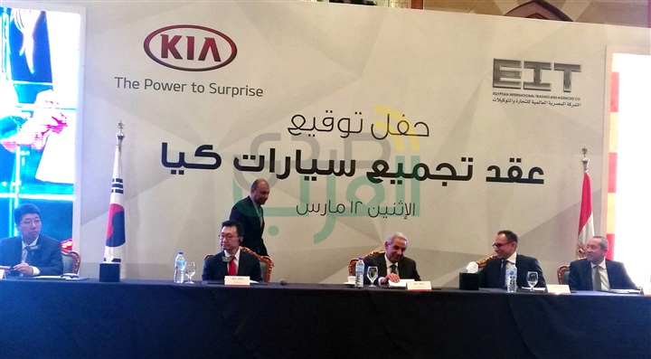 المصرية العالمية للتجارة والتوكيلات (EIT) – تعلن إنطلاقة تجميع سيارات "كيا" محلياً فى مصر المصرية العالمية للتجارة والتوكيلات (EIT) – تعلن إنطلاقة تجميع سيارات "كيا" محلياً فى مصر