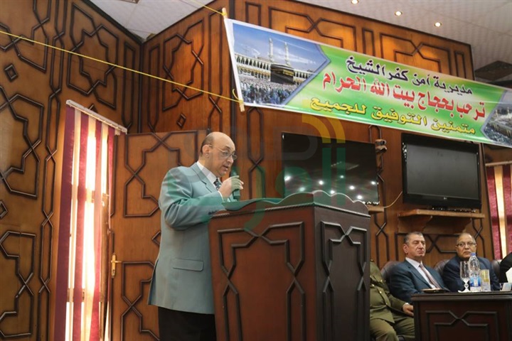 بالصور.. محافظ كفر الشيخ ومدير الأمن يعلنان فوز 777 مواطنًا بقرعة الحج