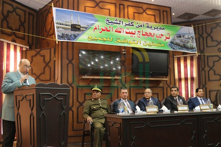 بالصور.. محافظ كفر الشيخ ومدير الأمن يعلنان فوز 777 مواطنًا بقرعة الحج