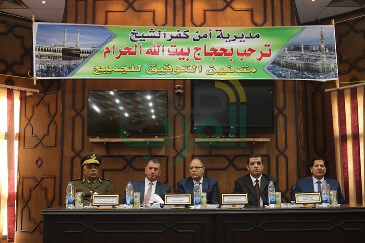 بالصور.. محافظ كفر الشيخ ومدير الأمن يعلنان فوز 777 مواطنًا بقرعة الحج