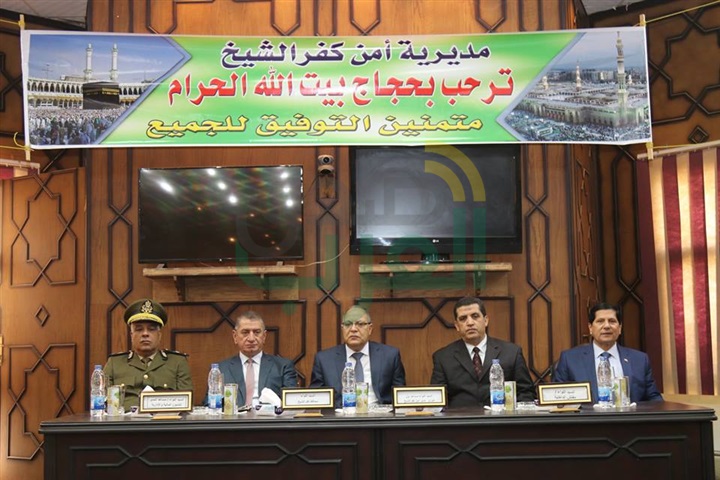 بالصور.. محافظ كفر الشيخ ومدير الأمن يعلنان فوز 777 مواطنًا بقرعة الحج