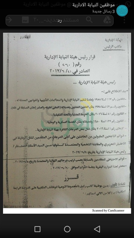 الشباب يناشد الرئيس السيسى لتنفيذ قرار هيئة النيابة الإدارية بتعيين 1500 موظف