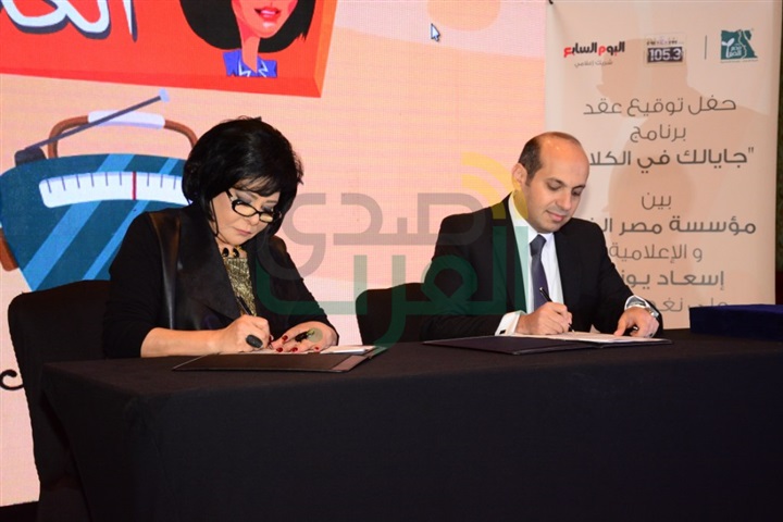 إسعاد يونس تحتفل بتوقيع العقد لبرنامج "جايلك فى الكلام" مع مؤسسة مصر الخير إسعاد يونس تحتفل بتوقيع العقد لبرنامج "جايلك فى الكلام" مع مؤسسة مصر الخير