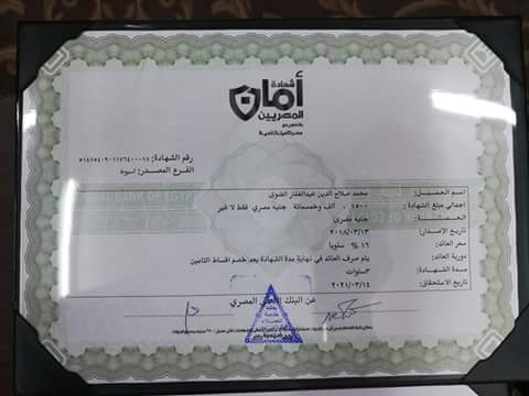 مؤتمر موسع لدعم  مبادرة الرئيس السيسى "شهادات أمان المصريين " بشركة مياه أسيوط