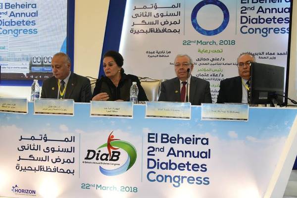 المؤتمر السنوي الثاني لمرضى السكر بمحافظة البحيرة 