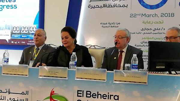 المؤتمر السنوي الثاني لمرضى السكر بمحافظة البحيرة 