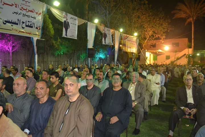 مؤتمر جماهيري لـ" المصريين الأحرار" تأييداً للرئيس السيسي بكفر الزيات