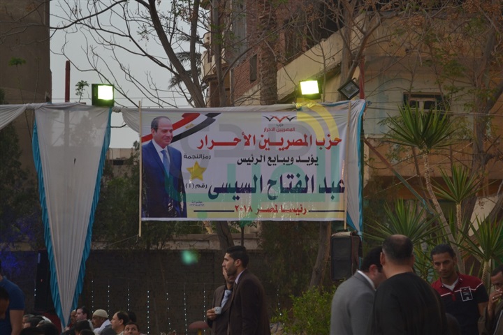 مؤتمر جماهيري لـ" المصريين الأحرار" تأييداً للرئيس السيسي بكفر الزيات