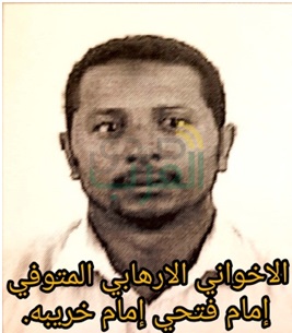 بالصور.. تصفية الإرهابيين المتهمين باستهداف موكب مدير أمن الإسكندرية