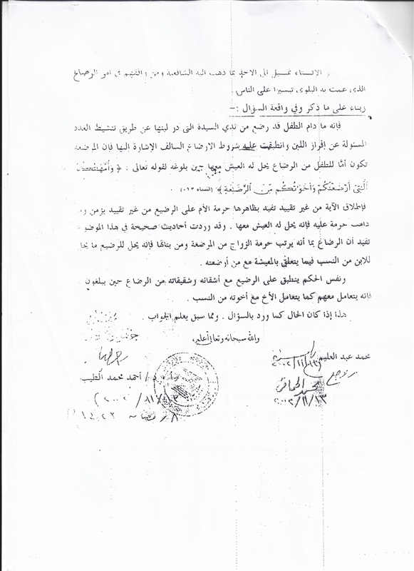 الأورمان ودار الإفتاء يطلقان حملتهما السنوية لتعريف الرأى العام بموقف الشرع من قضايا الأيتام