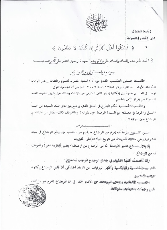 الأورمان ودار الإفتاء يطلقان حملتهما السنوية لتعريف الرأى العام بموقف الشرع من قضايا الأيتام