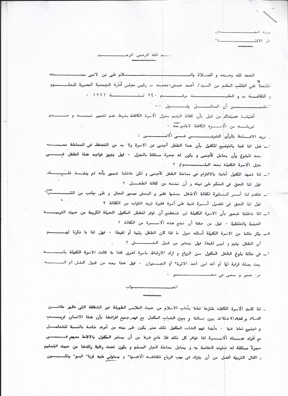الأورمان ودار الإفتاء يطلقان حملتهما السنوية لتعريف الرأى العام بموقف الشرع من قضايا الأيتام