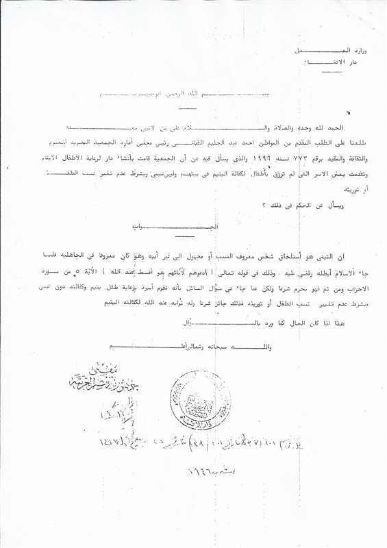 الأورمان ودار الإفتاء يطلقان حملتهما السنوية لتعريف الرأى العام بموقف الشرع من قضايا الأيتام