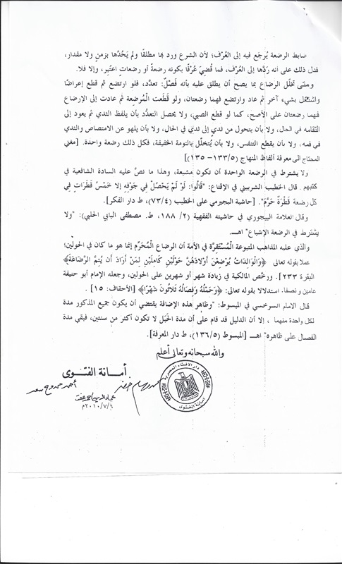 الأورمان ودار الإفتاء يطلقان حملتهما السنوية لتعريف الرأى العام بموقف الشرع من قضايا الأيتام