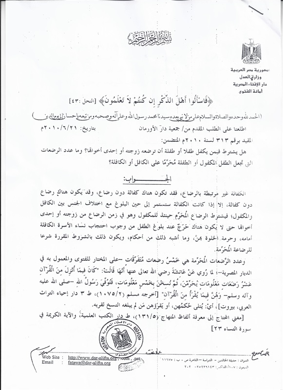 الأورمان ودار الإفتاء يطلقان حملتهما السنوية لتعريف الرأى العام بموقف الشرع من قضايا الأيتام