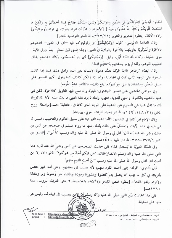 الأورمان ودار الإفتاء يطلقان حملتهما السنوية لتعريف الرأى العام بموقف الشرع من قضايا الأيتام