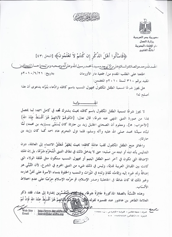 الأورمان ودار الإفتاء يطلقان حملتهما السنوية لتعريف الرأى العام بموقف الشرع من قضايا الأيتام