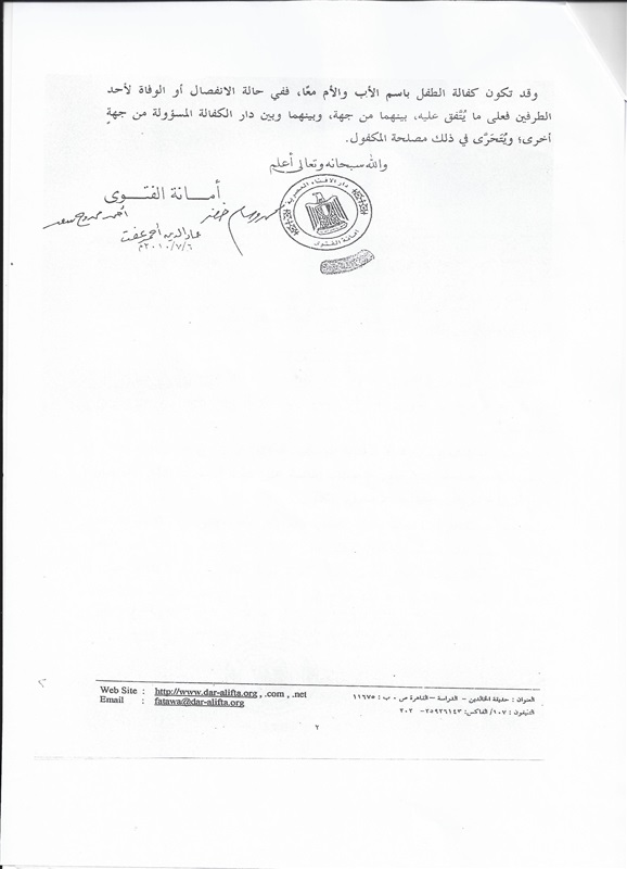 الأورمان ودار الإفتاء يطلقان حملتهما السنوية لتعريف الرأى العام بموقف الشرع من قضايا الأيتام