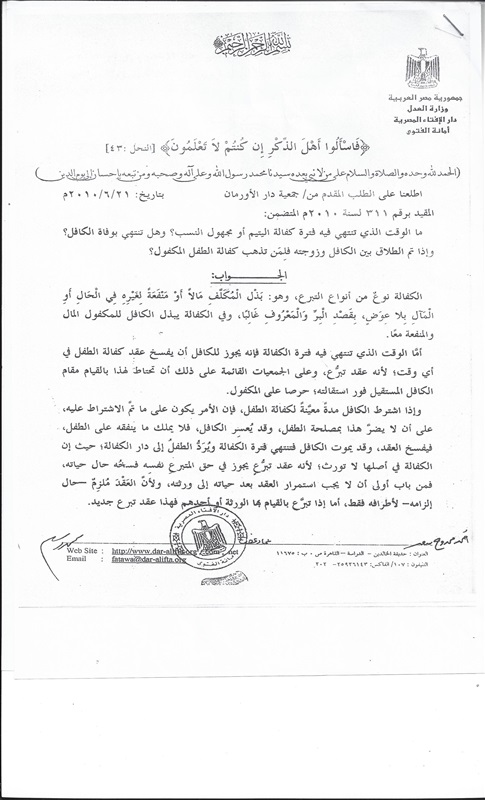 الأورمان ودار الإفتاء يطلقان حملتهما السنوية لتعريف الرأى العام بموقف الشرع من قضايا الأيتام