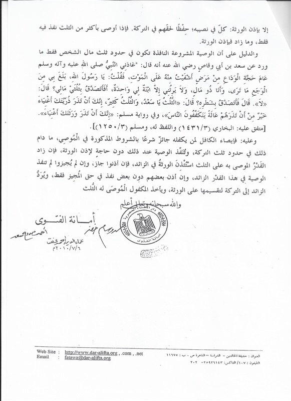 الأورمان ودار الإفتاء يطلقان حملتهما السنوية لتعريف الرأى العام بموقف الشرع من قضايا الأيتام
