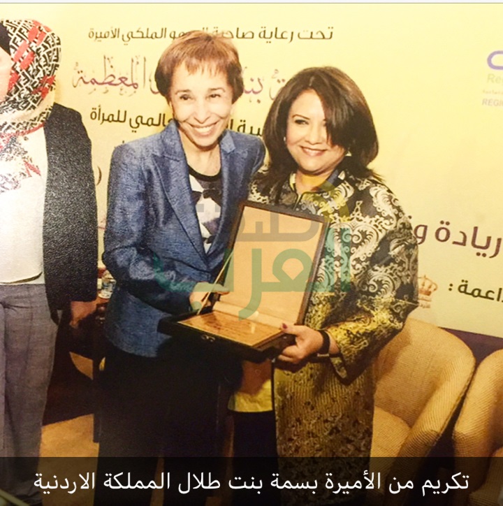 الأميرة بسمة بنت طلال تكرم الكويتية سعاد السويدان مديرة المركز الإقليمى للطفولة والأمومة الأميرة بسمة بنت طلال تكرم الكويتية سعاد السويدان مديرة المركز الإقليمى للطفولة والأمومة