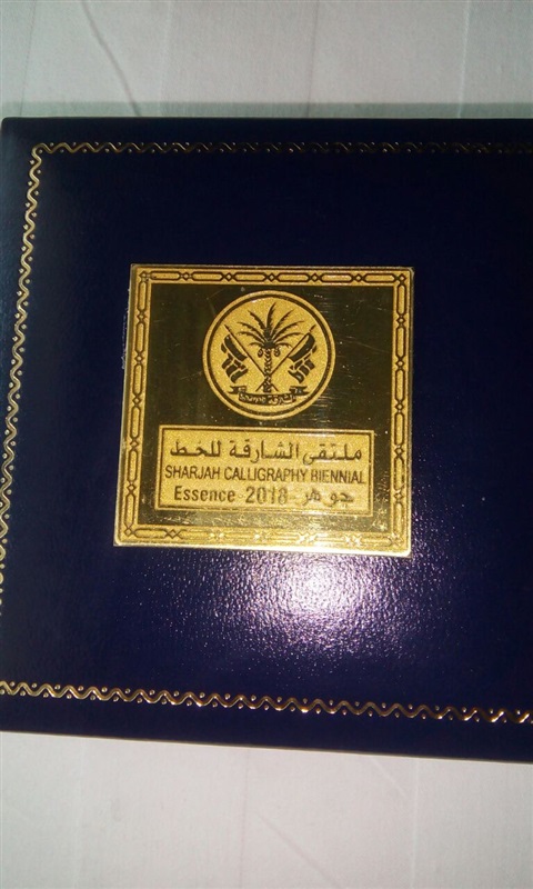 بالصور.. ملتقى الشارقه للخط يُكرم الإعلامية غاده كمال و"صوت العرب" تقديرًا للمشاركة الفاعله في الملتقى بالصور.. ملتقى الشارقه للخط يُكرم الإعلامية غاده كمال و"صوت العرب" تقديرًا للمشاركة الفاعله في الملتقى