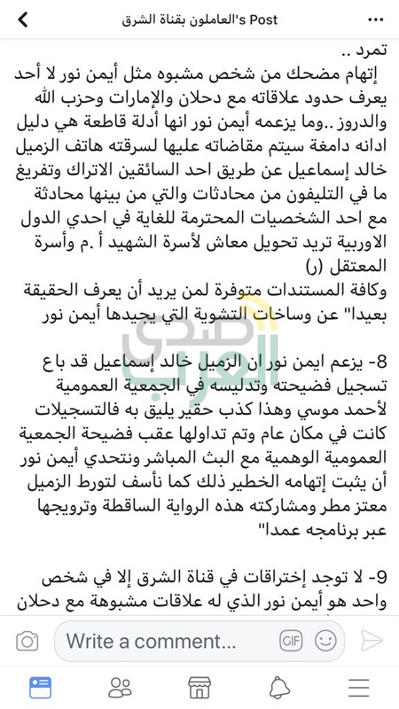 بالصور.. تفاصيل وأسرار فضائح الهارب أيمن نور