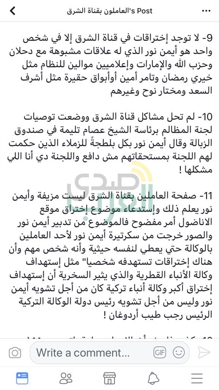 بالصور.. تفاصيل وأسرار فضائح الهارب أيمن نور