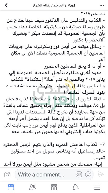 بالصور.. تفاصيل وأسرار فضائح الهارب أيمن نور