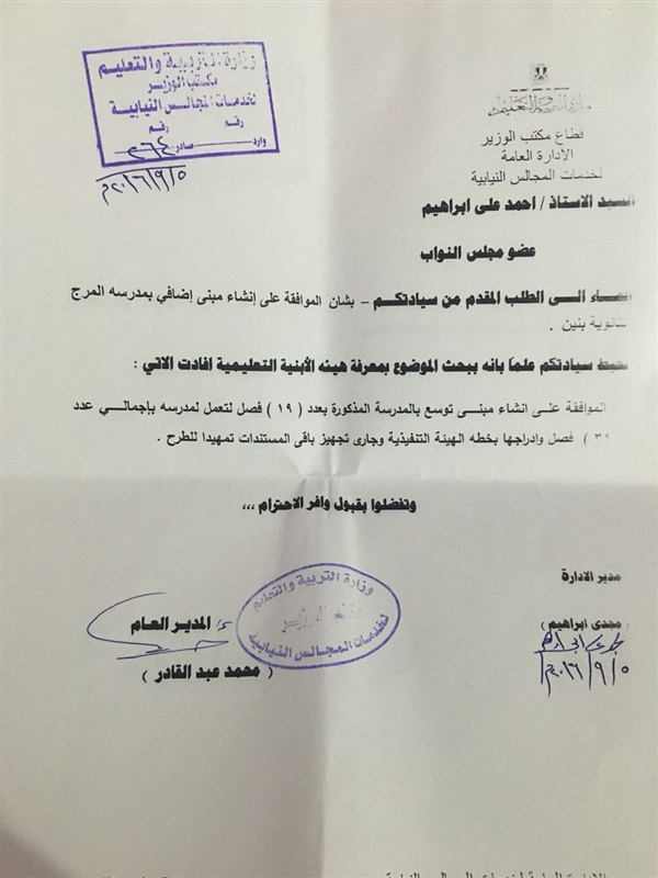 بالصور قرب الانتهاء من المبني الجديد بمدرسة المرج الثانوية بتكلفة ٤مليون