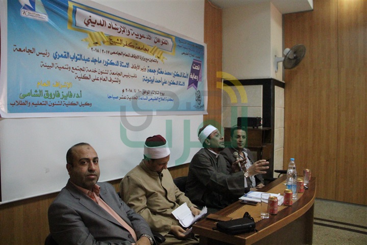 بالصور.. ندوة عن "التعايش مع الآخر" بكلية العلاج الطبيعي بكفرالشيخ