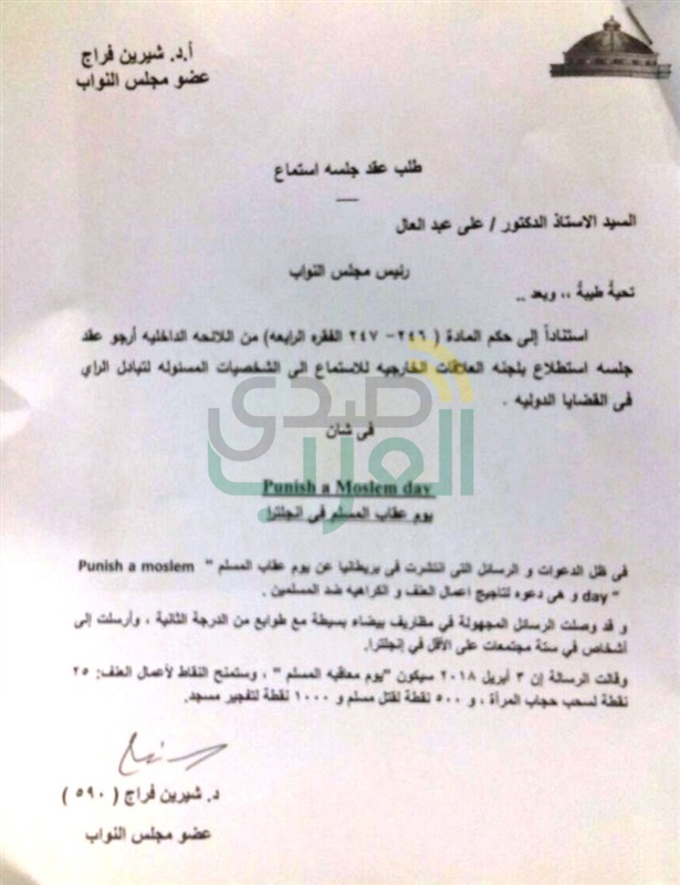 نائبة: تطالب بعقد جلستين استماع للجنة العلاقات الخارجية.. تعرف السبب نائبة: تطالب بعقد جلستين استماع للجنة العلاقات الخارجية.. تعرف السبب