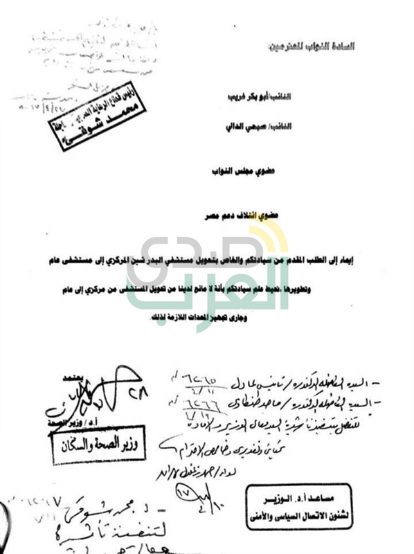 نائب البدرشين: وزير الصحة لا يستطيع تنفيذ قراراته.. ويجب تغييره في التعديل الحكومي القادم نائب البدرشين: وزير الصحة لا يستطيع تنفيذ قراراته.. ويجب تغييره في التعديل الحكومي القادم