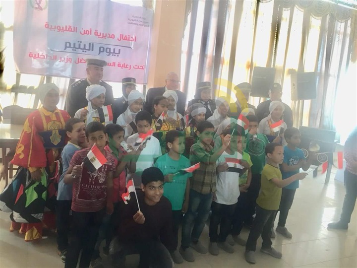 مديرية أمن القليوبية تنظم حفلا للأيتام ببنها
