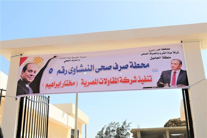 بالصور..محافظ كفر الشيخ يفتتح محطة صرف  "النشاوي" بالحامول