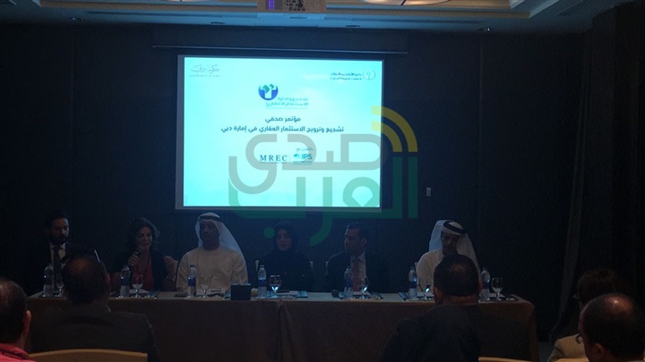 دائرة الأراضى والأملاك بدبى تعقد لقاءاً صحفيًا لتشجيع الاستثمار العقارى فى مصر والخليج دائرة الأراضى والأملاك بدبى تعقد لقاءاً صحفيًا لتشجيع الاستثمار العقارى فى مصر والخليج