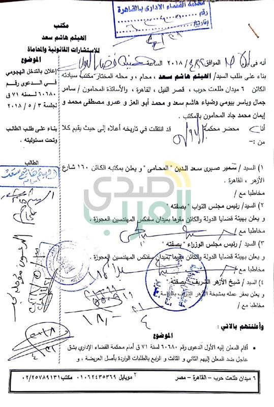 بالمستندات.. ننشر مذكرة رفض دعوي حظر النقاب .. والمفوضين تحجز القضية لورود التقرير