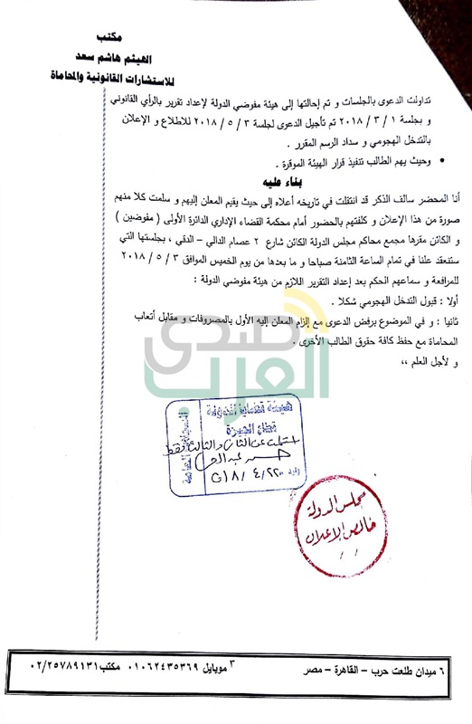 بالمستندات.. ننشر مذكرة رفض دعوي حظر النقاب .. والمفوضين تحجز القضية لورود التقرير