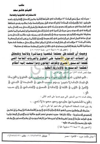 بالمستندات.. ننشر مذكرة رفض دعوي حظر النقاب .. والمفوضين تحجز القضية لورود التقرير