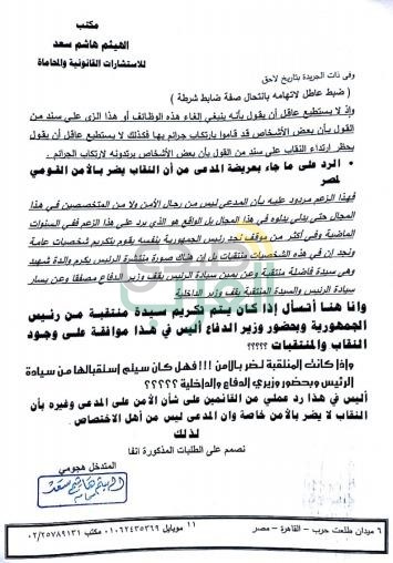 بالمستندات.. ننشر مذكرة رفض دعوي حظر النقاب .. والمفوضين تحجز القضية لورود التقرير