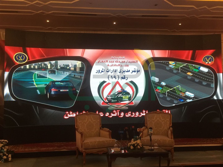 بالفيديو وصور.. مؤتمر المرور يكشف عن استخدام الأساليب الحديثة فى المنظومة المرورية