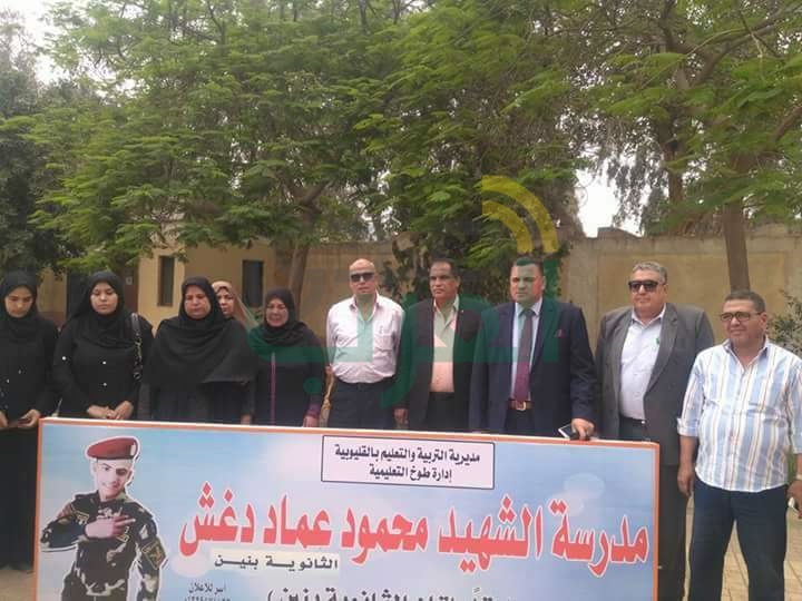 بالصور..رفع إسم شهيد العملية الشاملة على إحدى مدارس طوخ
