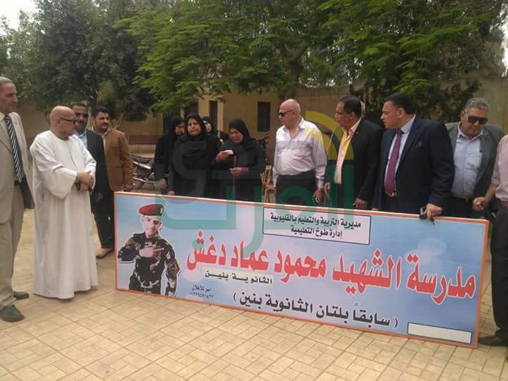 بالصور..رفع إسم شهيد العملية الشاملة على إحدى مدارس طوخ