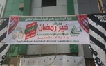 الأحد..إنطلاق معرض 