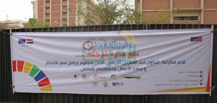 بالصور.. «مهندسين أسيوط» تنظم ورشة عمل لمشروع مصر للابتكار وريادة الأعمال